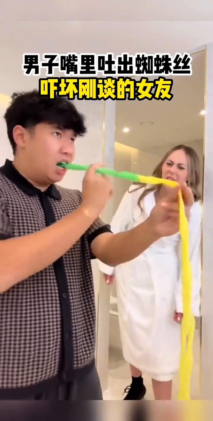 男子嘴里吐出蜘蛛丝，吓坏刚谈的女友。
大家好，视频中的口吐蜘蛛丝非常的简单，用到