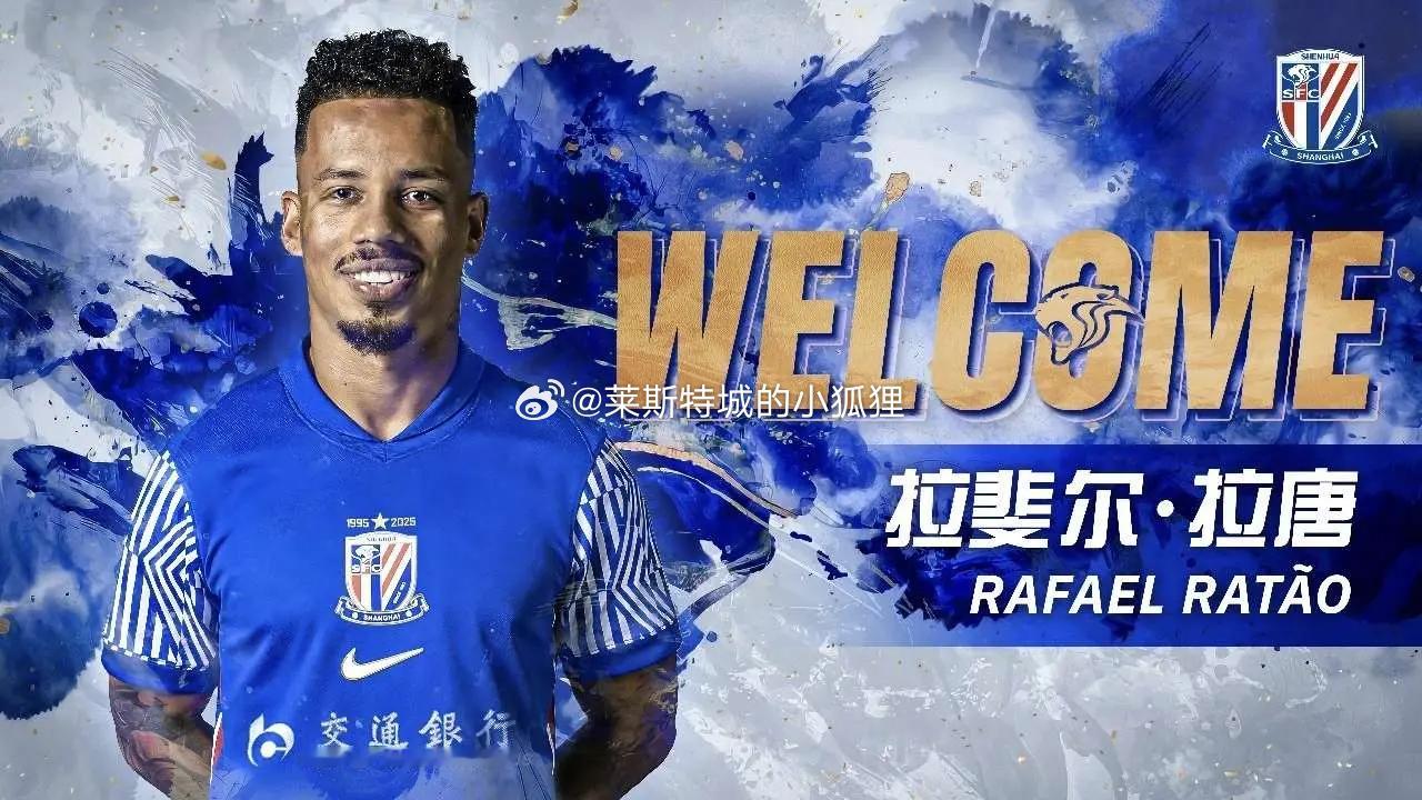 山东热身赛2比9负申花 拉唐有点强了中超联赛热点解读