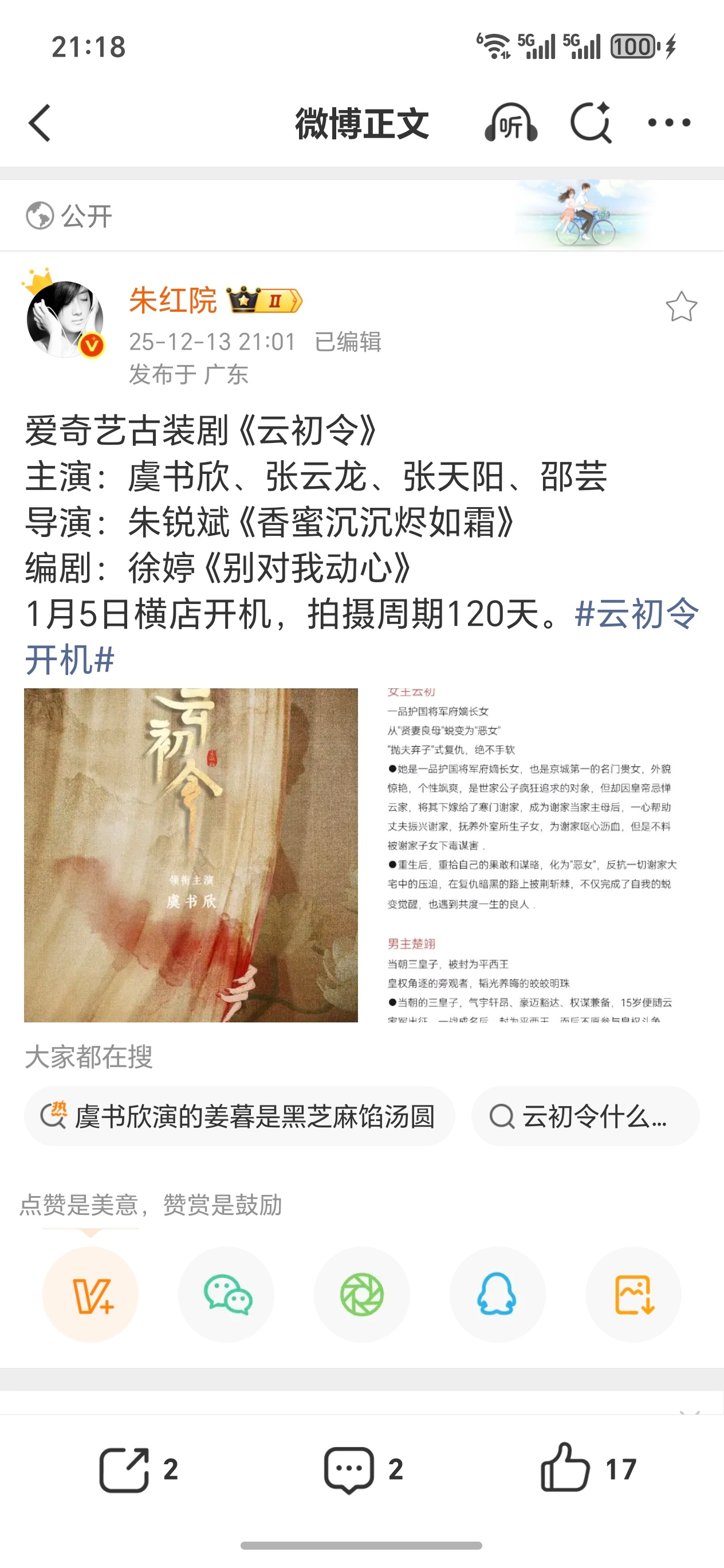 我怎么记得之前张云龙家辟谣了呢 