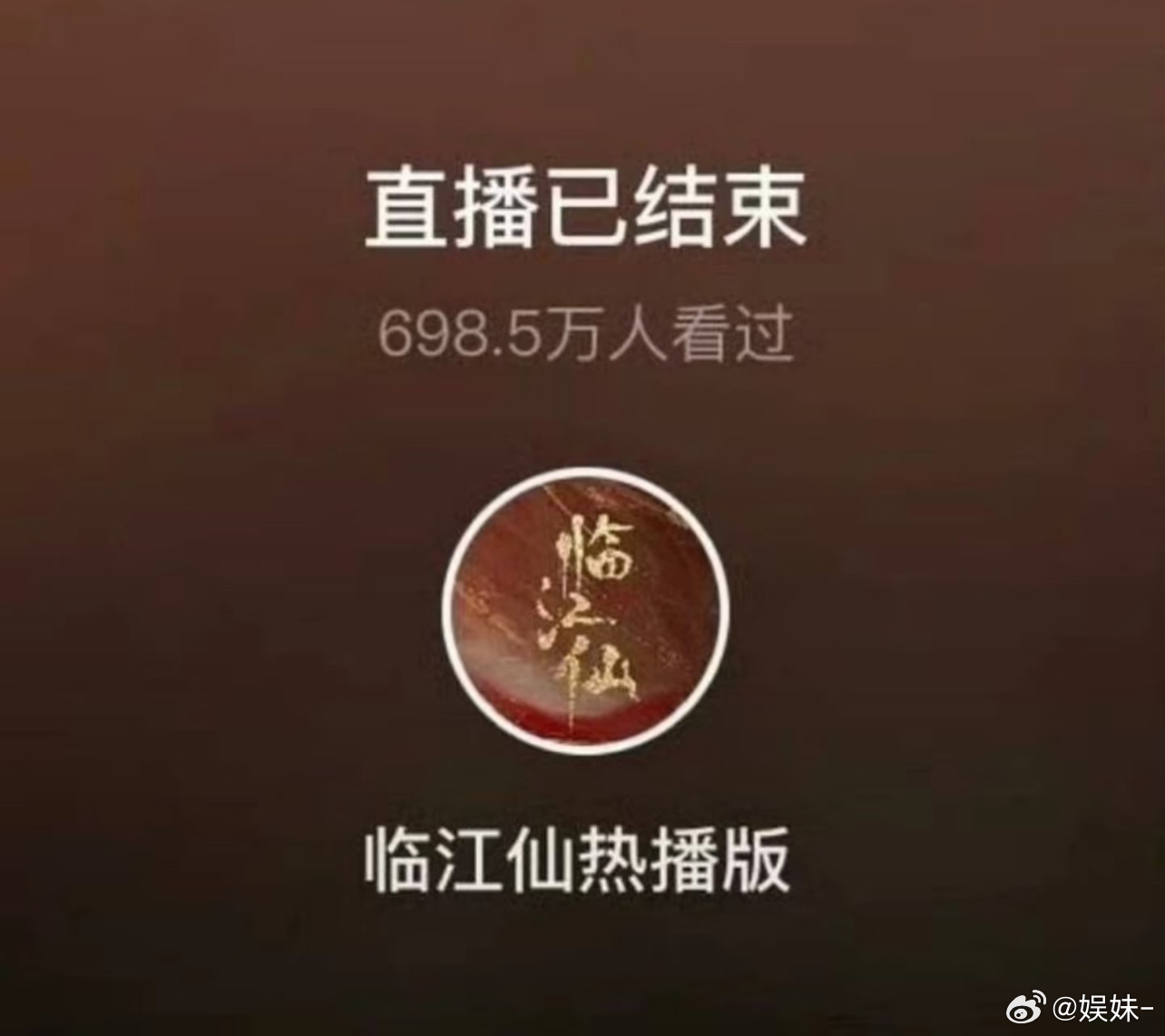 临江仙我本来就是快乐追剧的，直到9995一跳一个点，9997卡了半小时，一堆路人