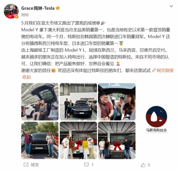 特斯拉陶总发帖，
特斯拉model y，
拿下多地销量第一。
