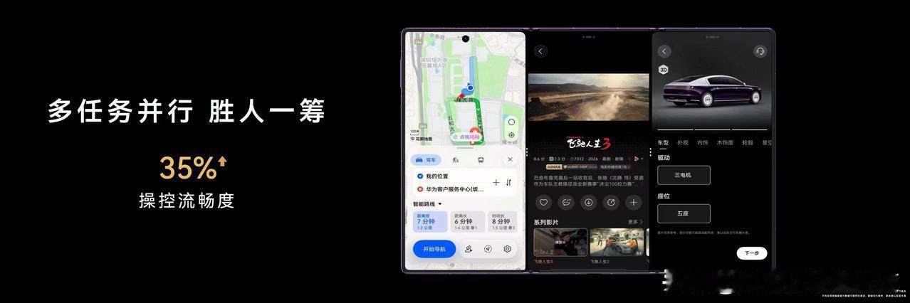 折叠屏想要真正普及，光有惊艳的形态还不够，还得补齐公共场景下的隐私短板。过去大家