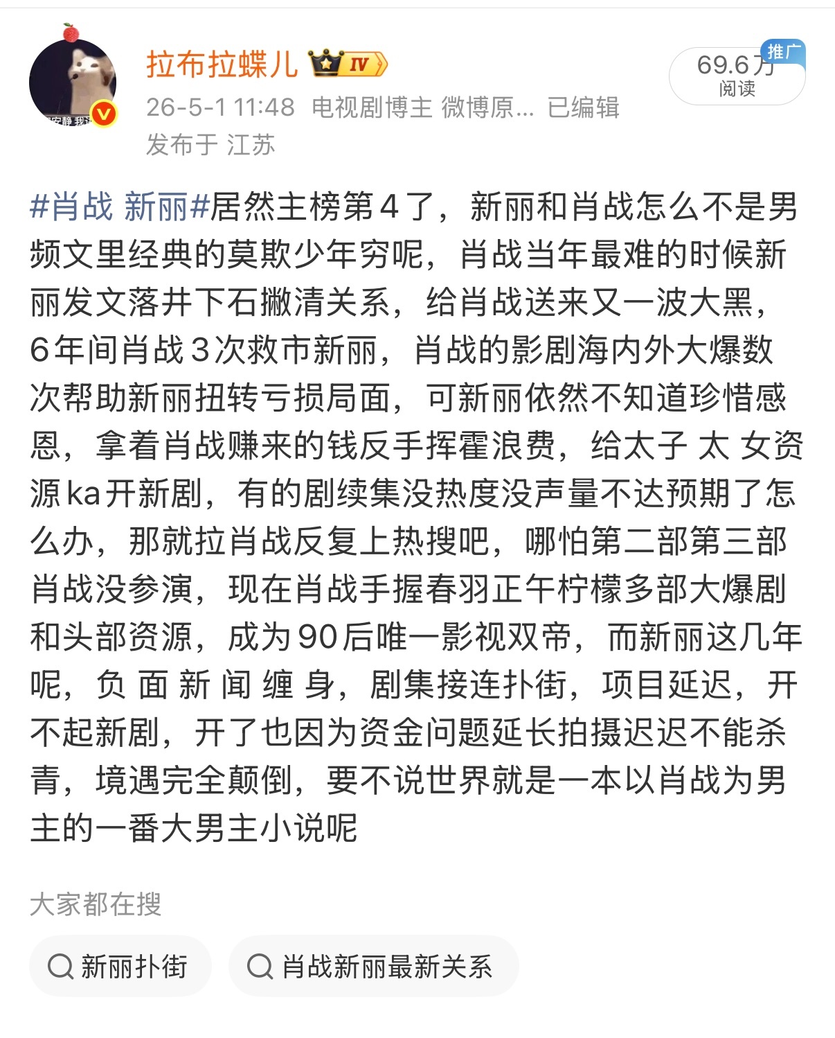 青云直上 肖战肖战的人生事业确实是青云直上，开不起剧的新丽带上你的东西麻溜圆润的