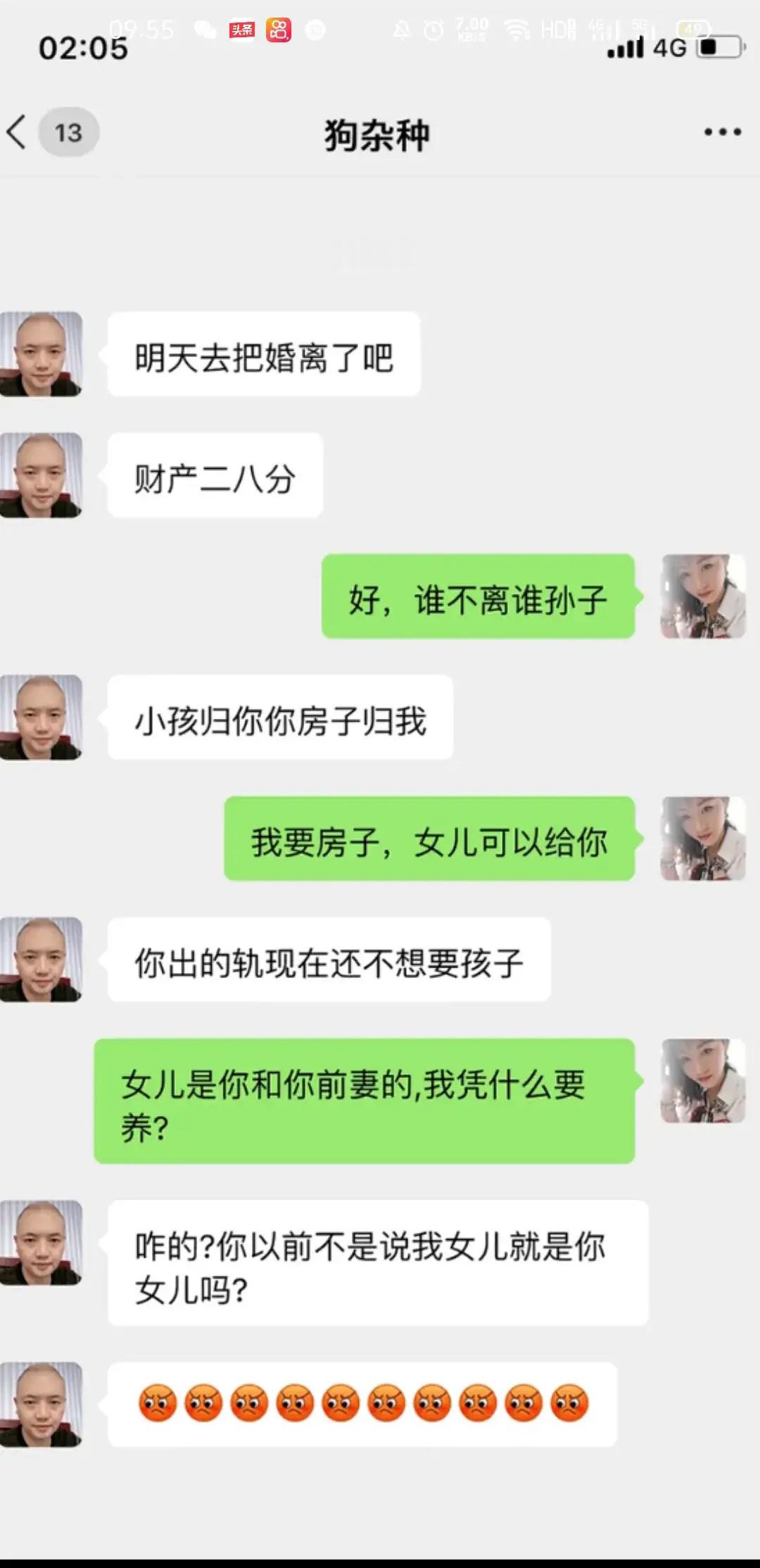 你觉得这可能吗？ ​​​