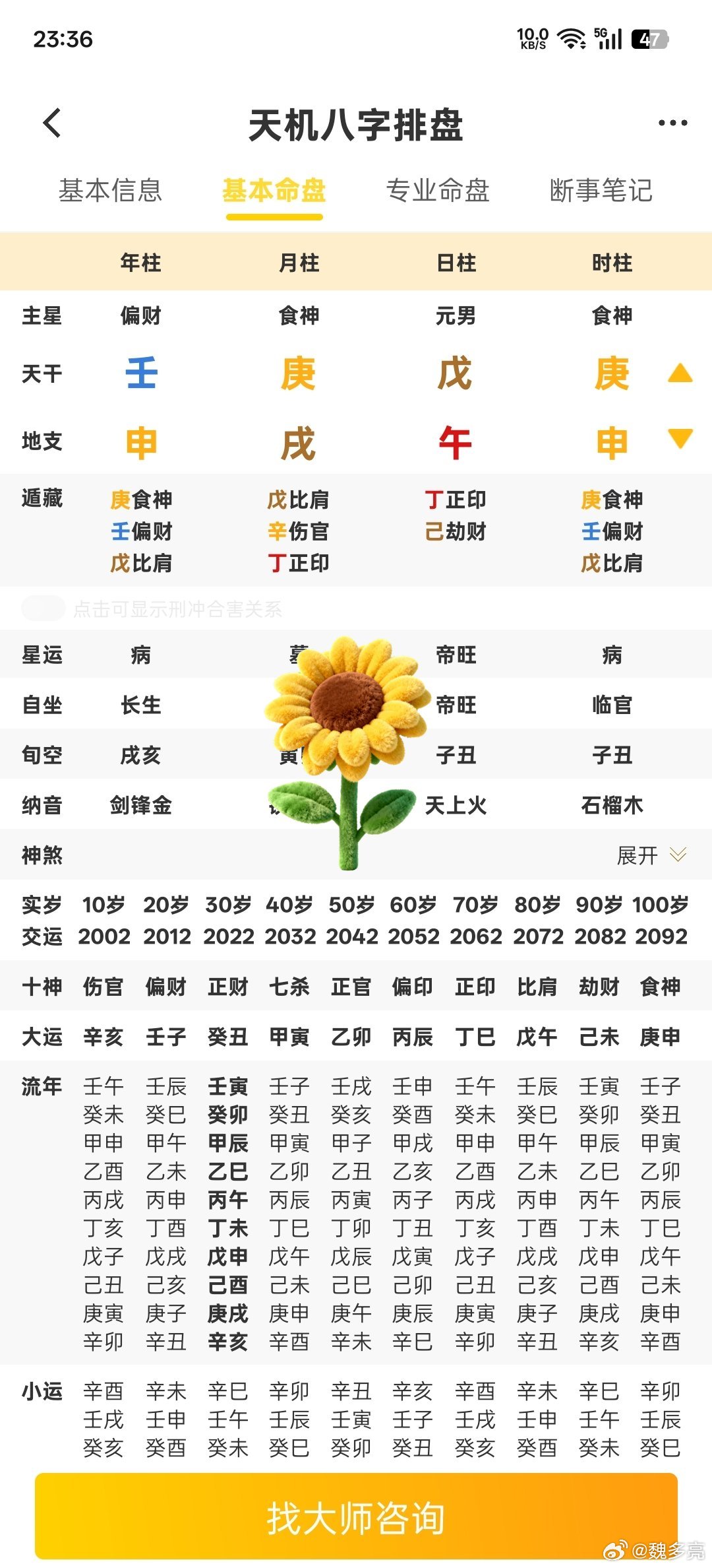 尚先易趣 744          为学日益，反求诸己。        看看下面
