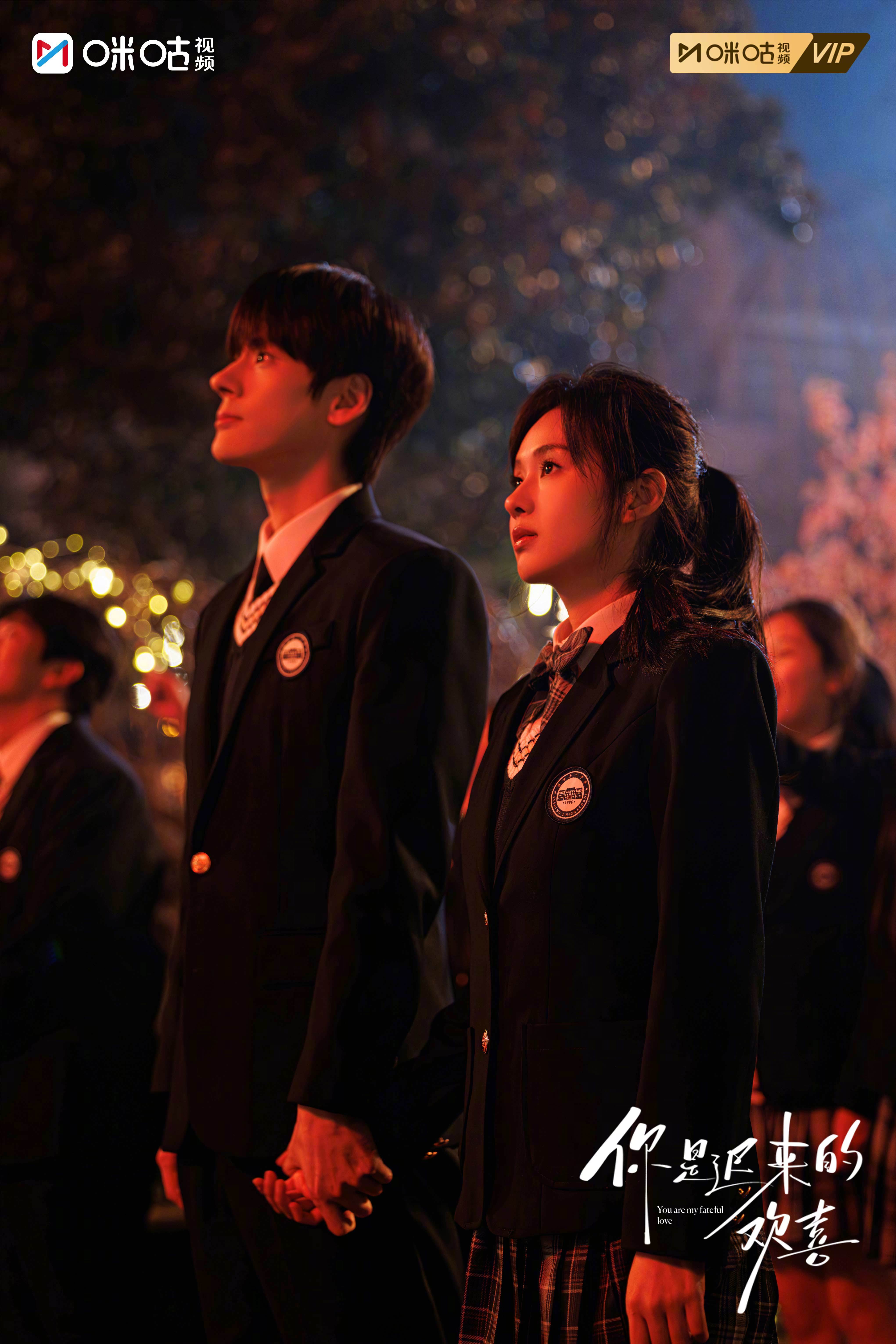 #上咪咕看你是迟来的欢喜##你是迟来的欢喜开播# 有人藏着十年未说的心动，有人守