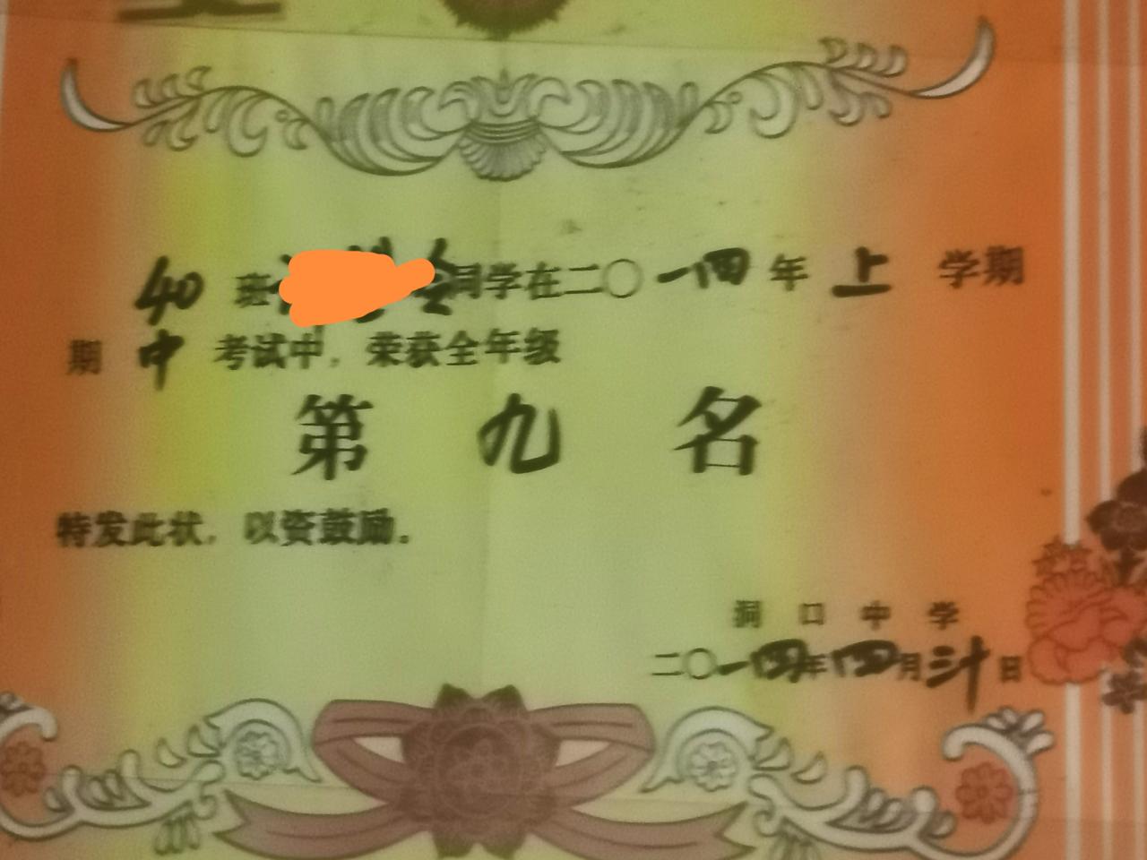 人的能力确实不以学历评价，虽然学历说明—些问题。
我老婆的小内弟一双儿女，学历都