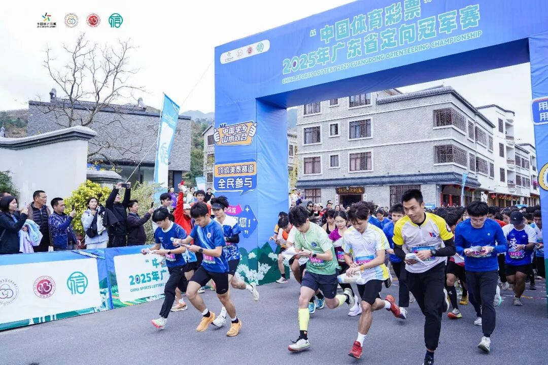 2025年广东省定向冠军赛在信宜举行