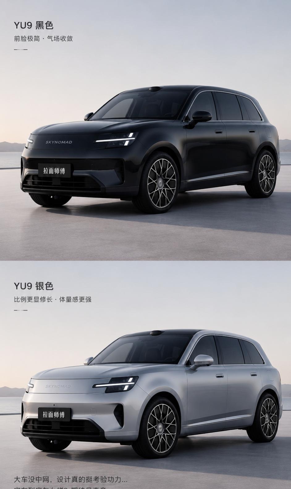 小米 YU9 这次最有争议的，其实还是前脸。

这种大尺寸 SUV，
又不用传统