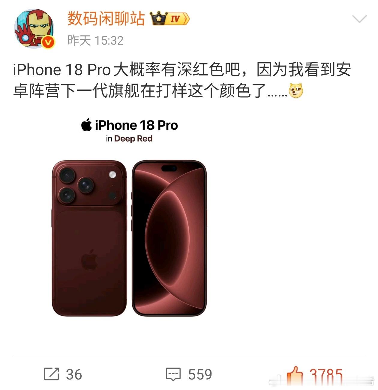 苹果不愧是行业领头羊，出点啥东西都会有人跟随。居然还有安卓厂商在跟随iPhone