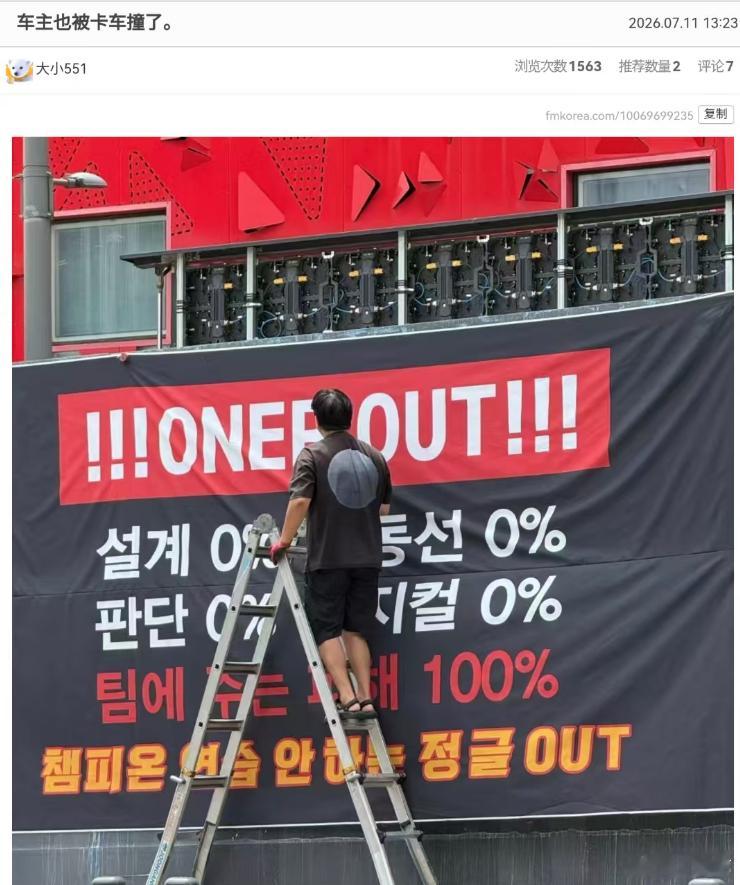 Oner被开卡车哈哈 我还纳闷怎么没和Doran一起开上野纯犯罪啊Oner被开卡