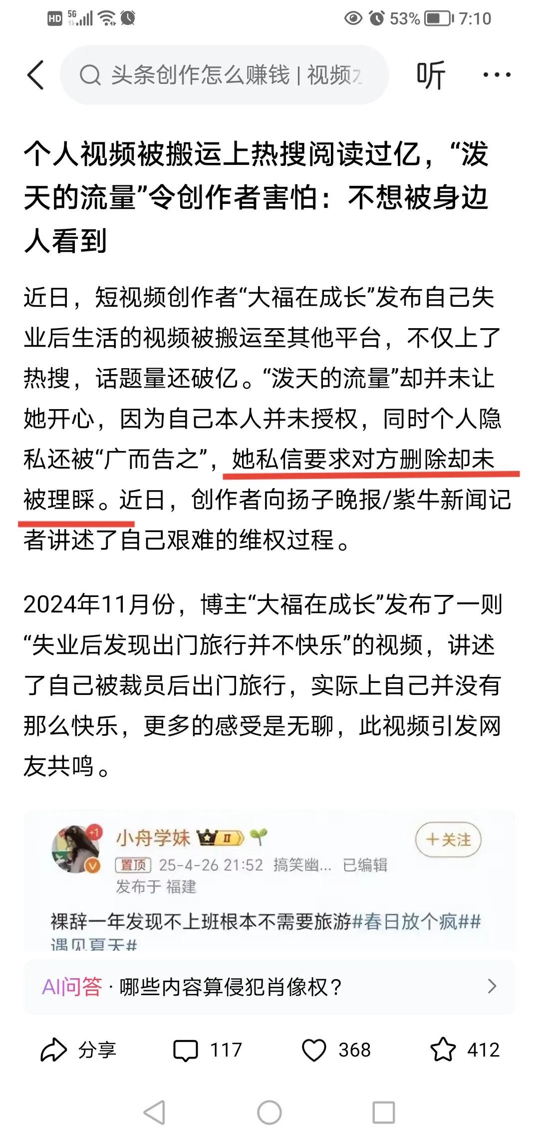 现在各个平台上充斥着搬运的视频，明显是侵犯别人版权的，但是平台都不管。可以说，现