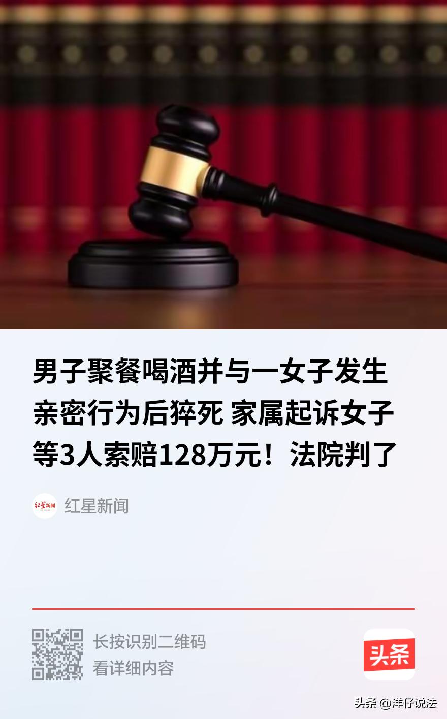 “不是人死就能赔！”内蒙古，一已婚男子在朋友家主动提议喝了几杯酒，随后与一同饮酒