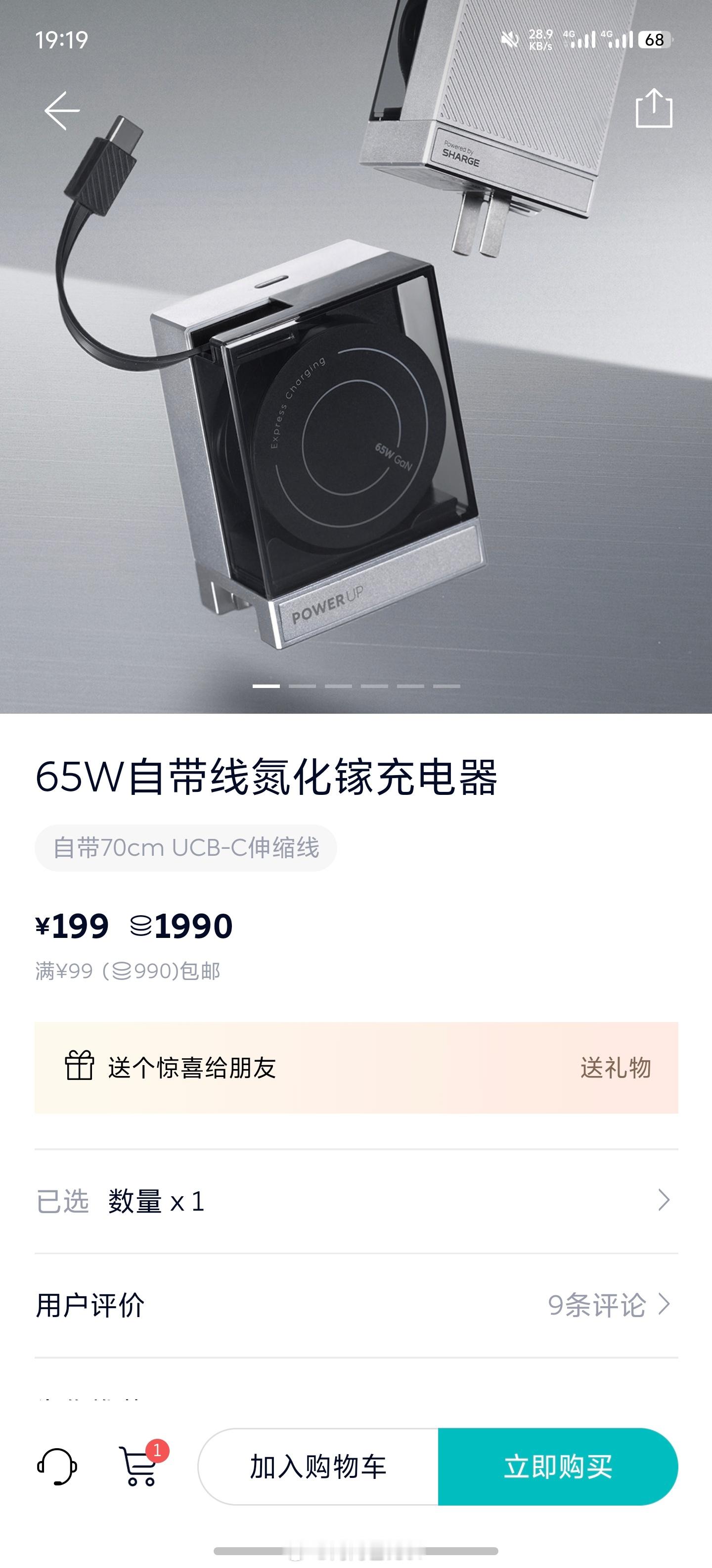 NIO Life 上了个跟闪极联名的自带线充电器65W不充MBP够用，自带线很是