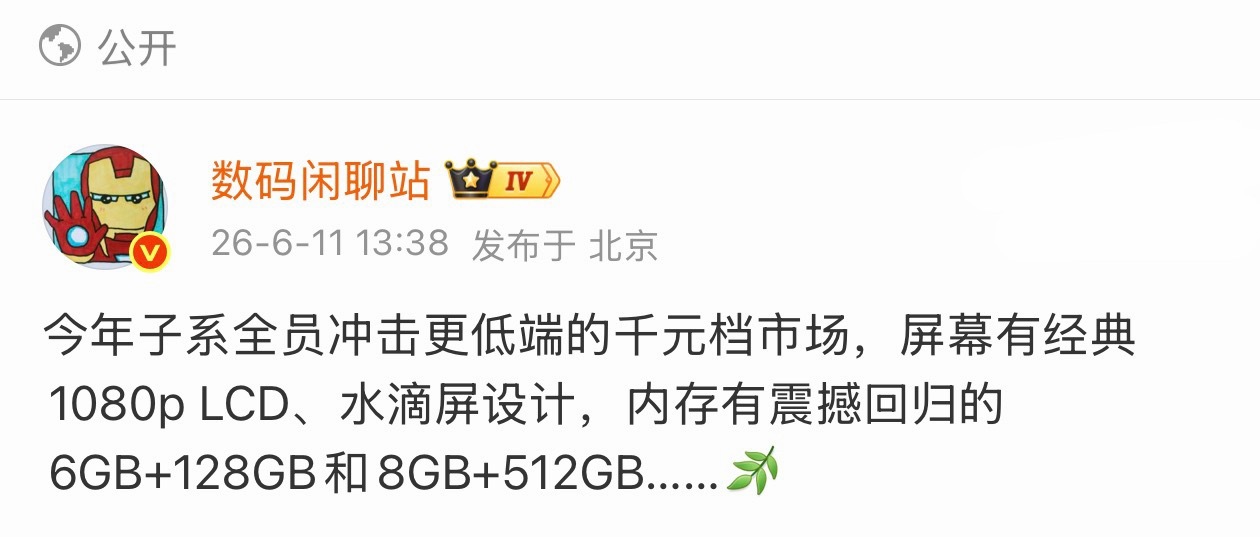 全球AI疯狂重创千元机市场昨天卢伟冰说手机行业正经历近十年最严峻时刻，千元机受伤