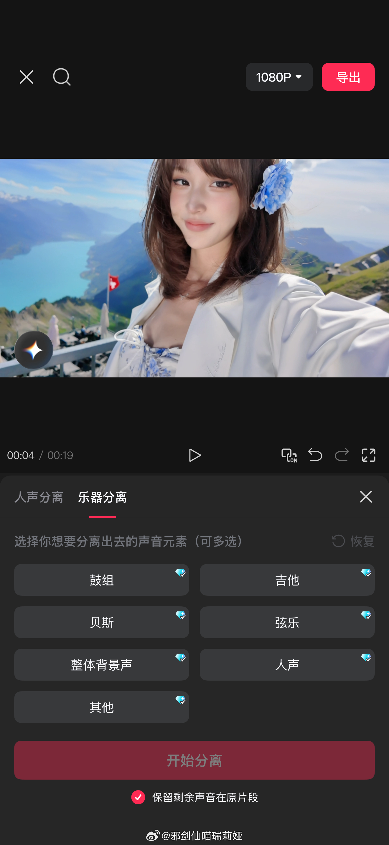 剪映真是进化了，连这么惊细的乐器音都能分离了，省的用编曲软件了 