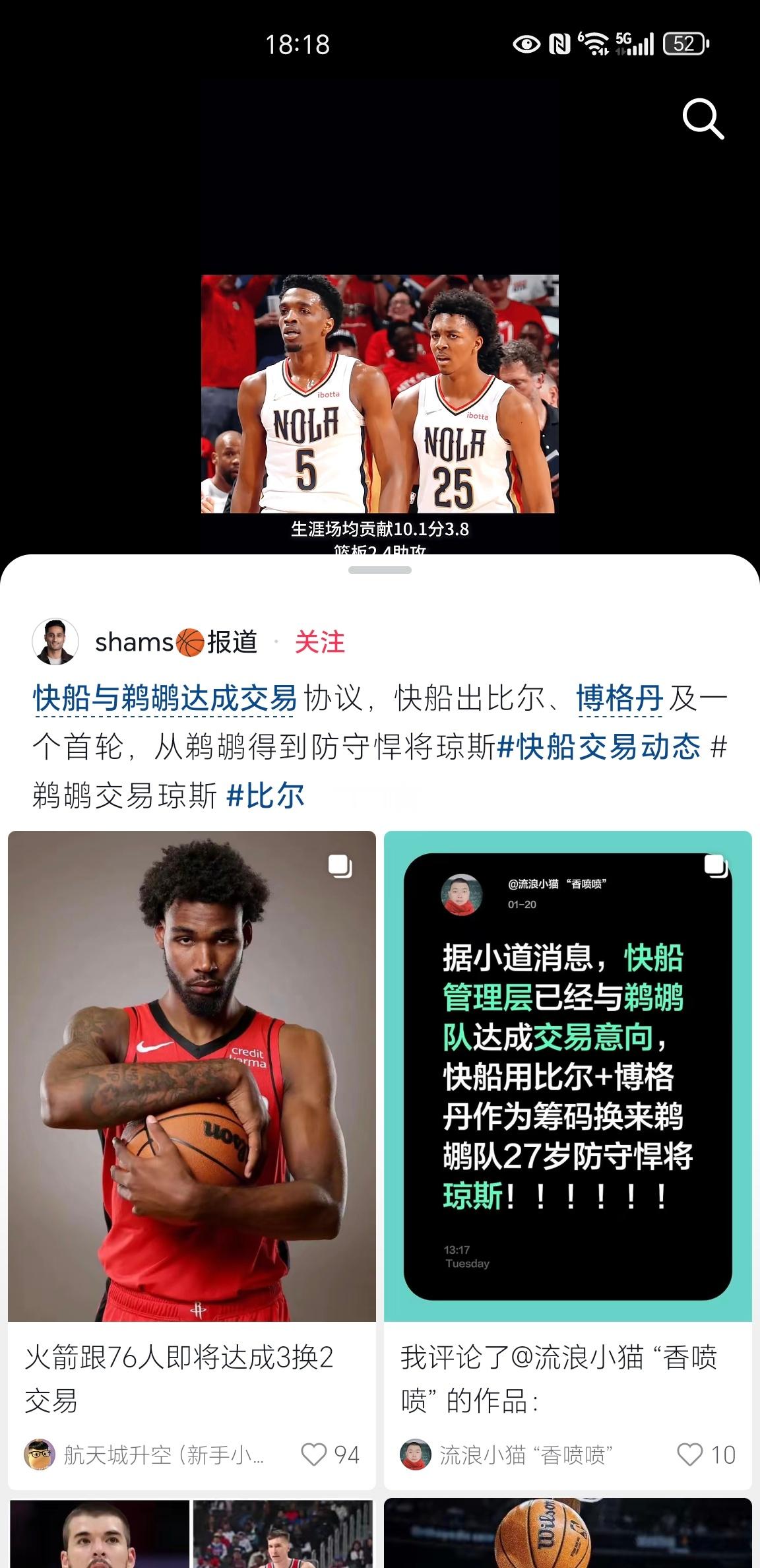 抖音已经给快船安排好交易了洛杉矶快船队nba交易市场