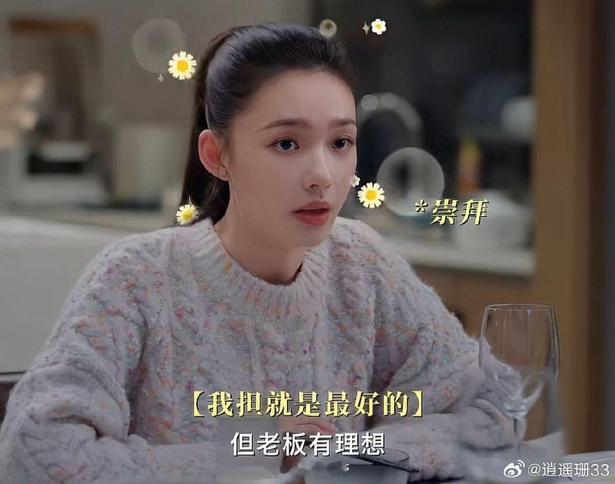 林允自我攻略型事业脑电视剧年少有为 林晚把“老板这么做总有道理”刻进了DNA。裴