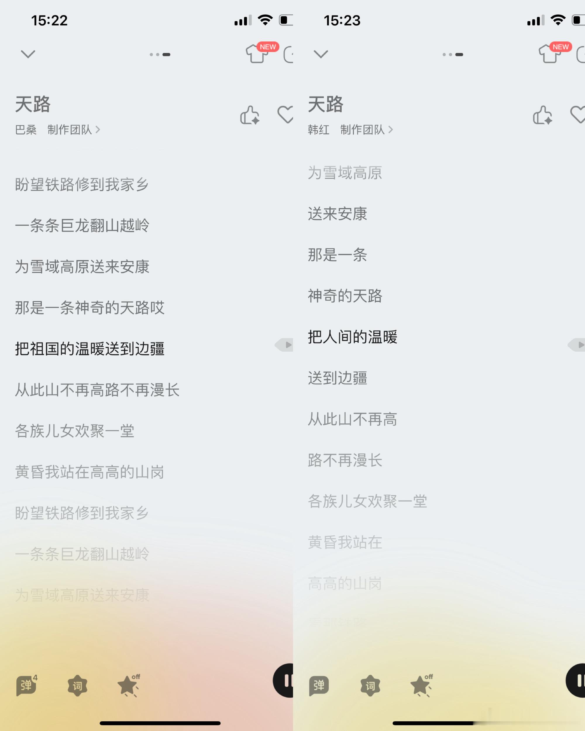 啊？韩红 还有这事儿？看来以后要更加仔细的关注事件本身背后的更加具体的信息，要不