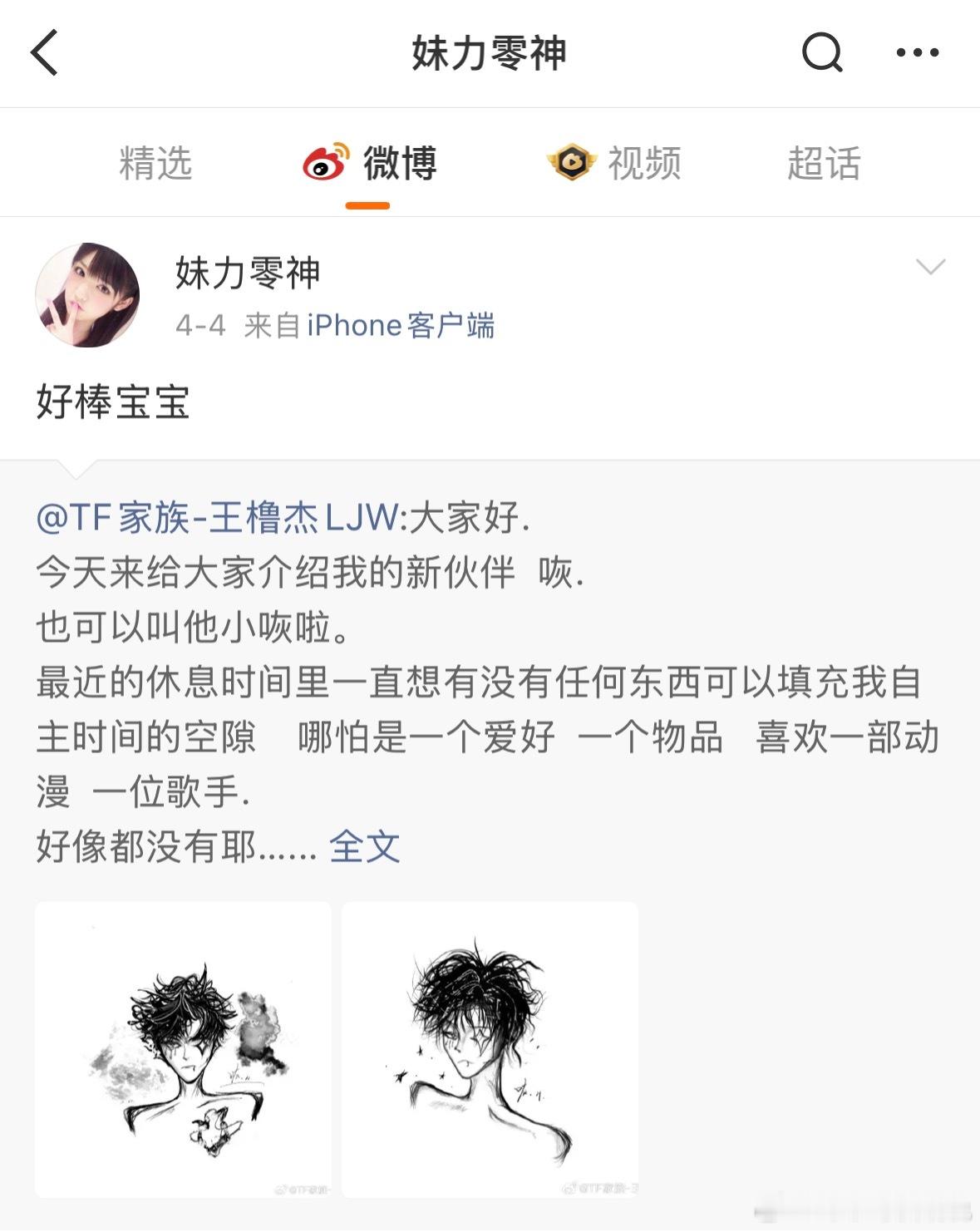 我嘟嘟。。 