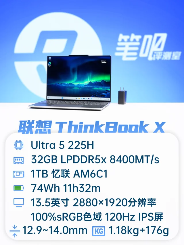 聊一款精致小巧的轻薄本