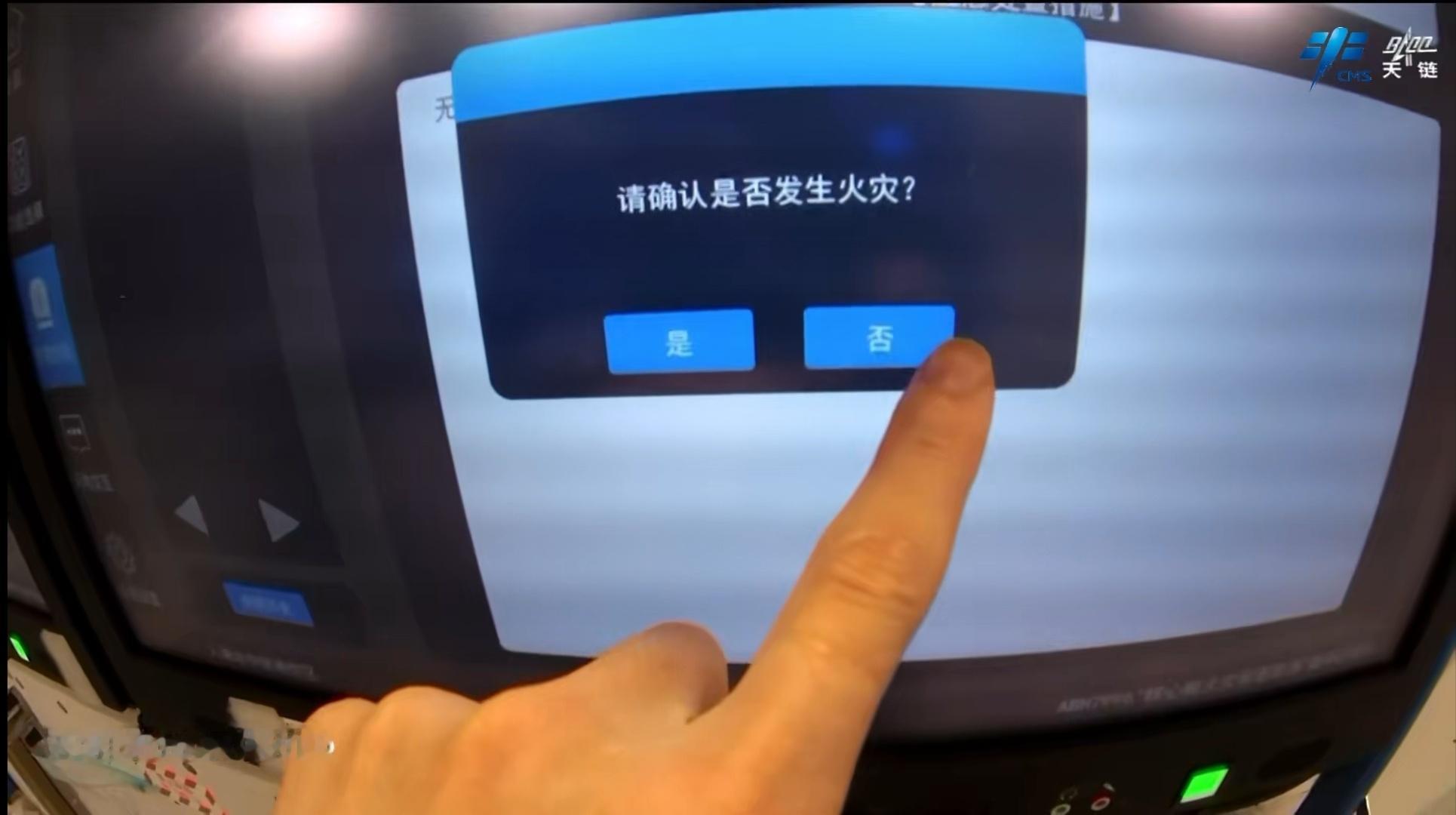 中国空间站核心舱上的界面，还是得中文看着得劲！ ​​​