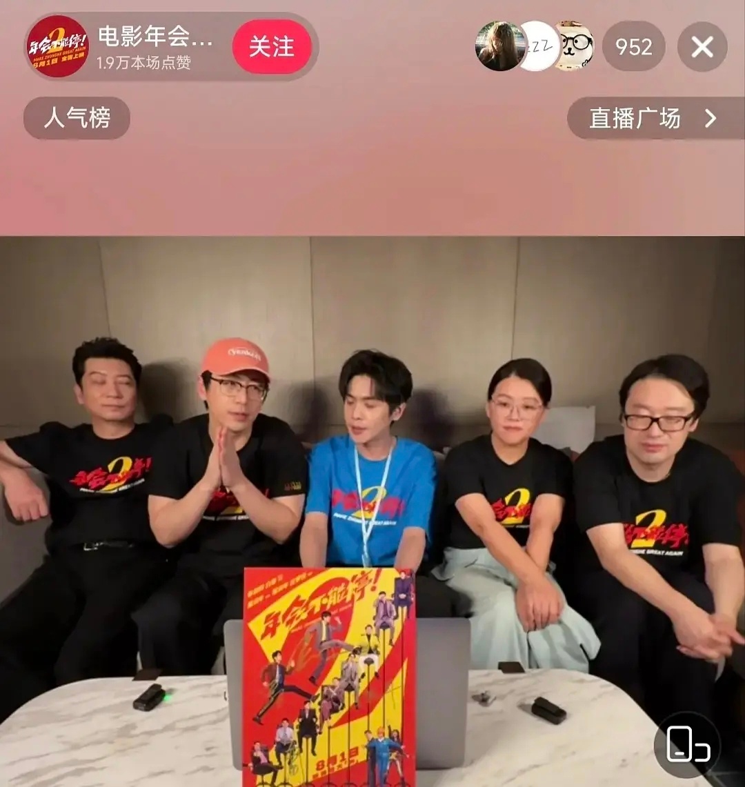 好惨淡的直播人数电影一扑街吧，所有人都看着特丧气没精神 好像很少有人能做到明知血