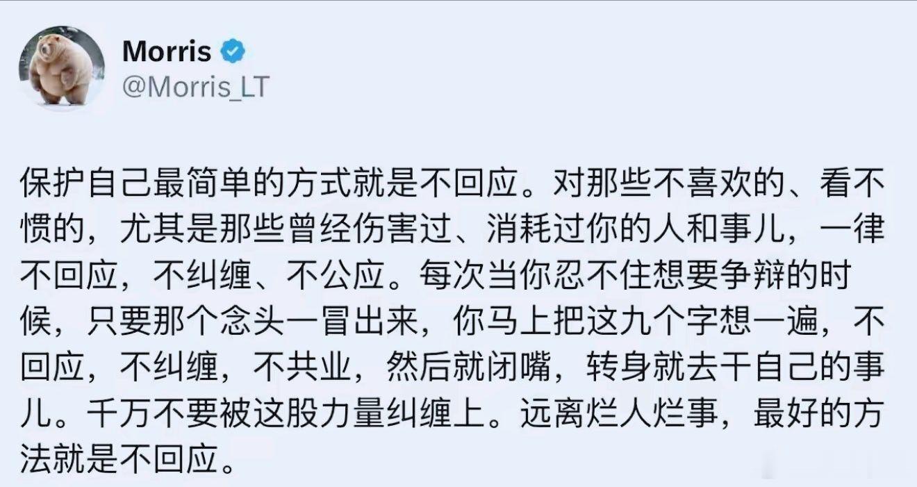 远离烂人烂事，最好的办法就是不回应。 
