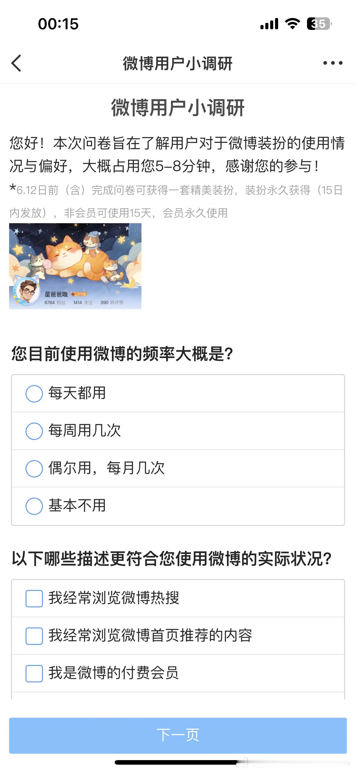 哦哦我才看到 