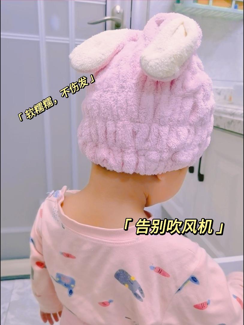 天冷了，麻麻们快来用这个可爱兔子干发帽，快速吸水，宝宝不容易感冒，告别吹风机，软