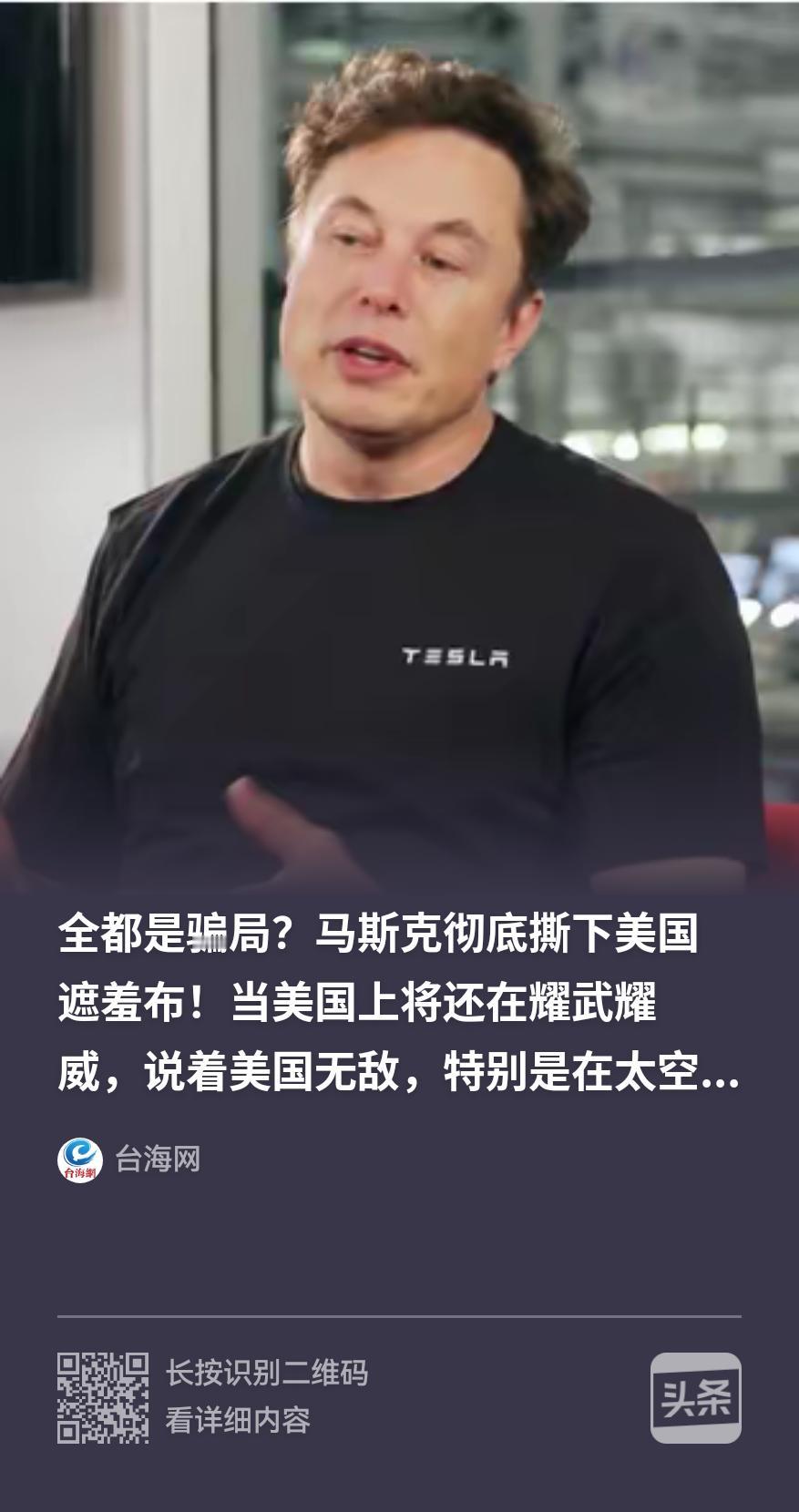 独家深度：马斯克当众撕下美国遮羞布！所谓“太空无敌”，全是一场弥天大谎
 
具体