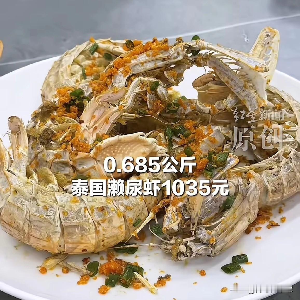 游客投诉三亚一海鲜店宰客，

4只皮皮虾1035元！

三亚放心游平台已经先行赔