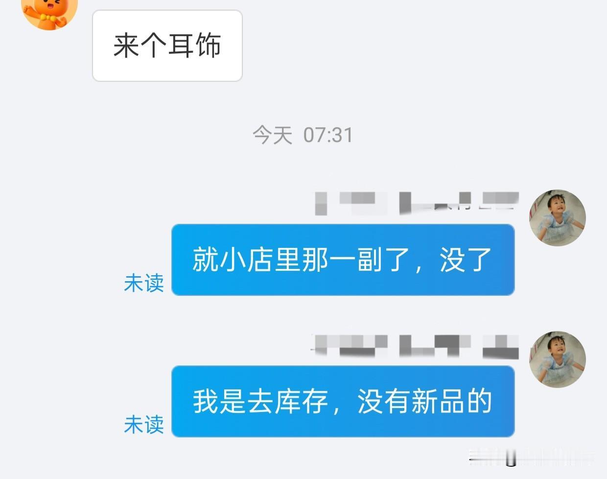 我真的是去库存啊，有什么就卖什么，卖光了就卖光了，是真没有了。[大笑][大笑][