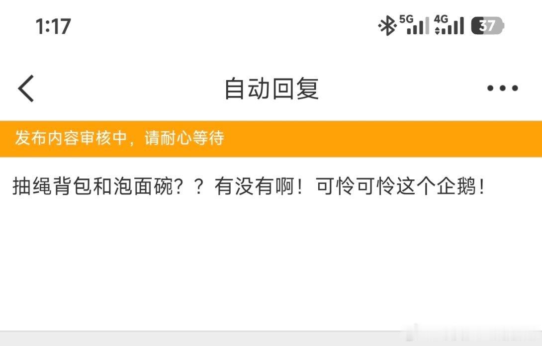 最近我的自动回复都是这样的！！！ 