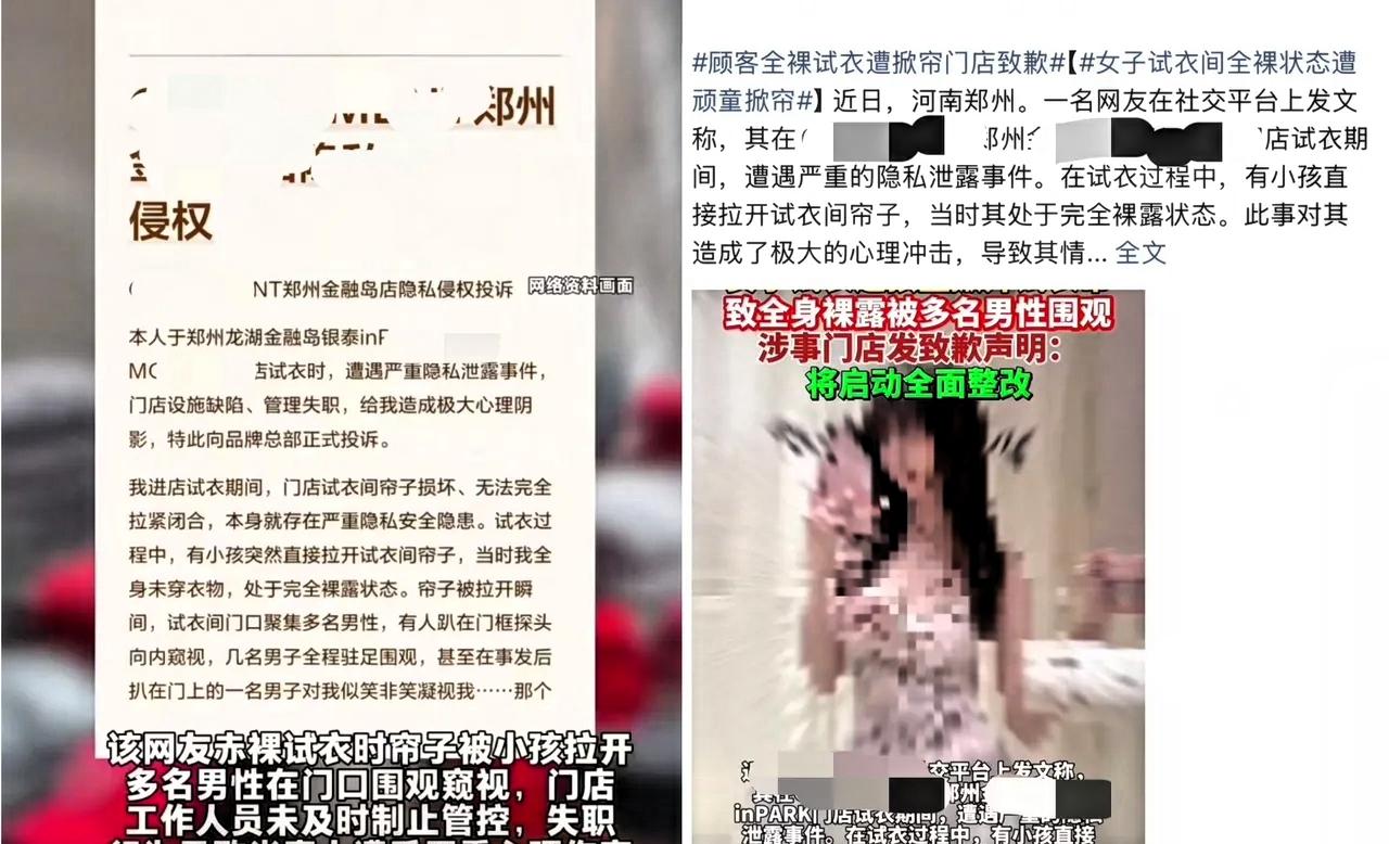 6月22日，河南郑州一女装门店，一名女子在试衣间内全裸更换衣物，毫无防备之下，试