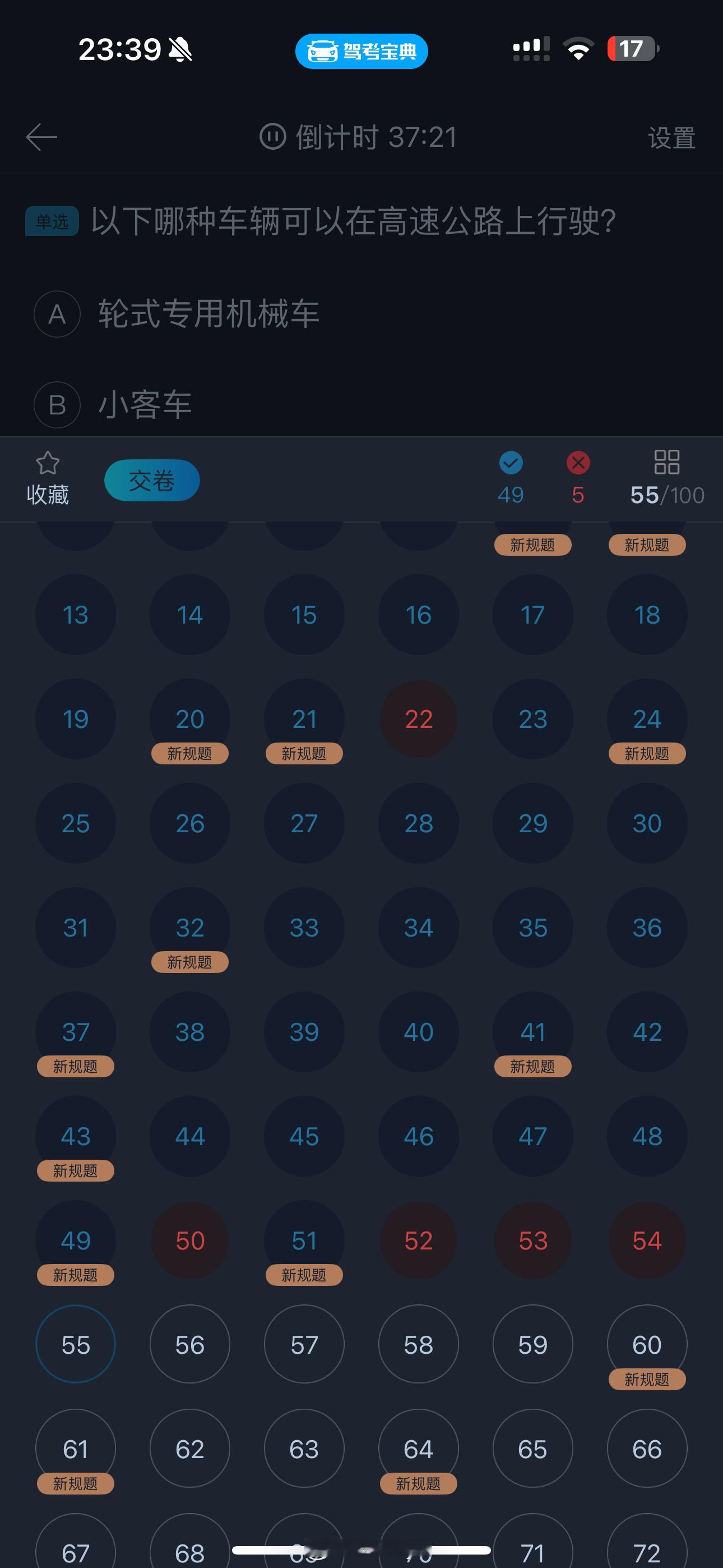 我一到选择题 就一直错错错… ​​​