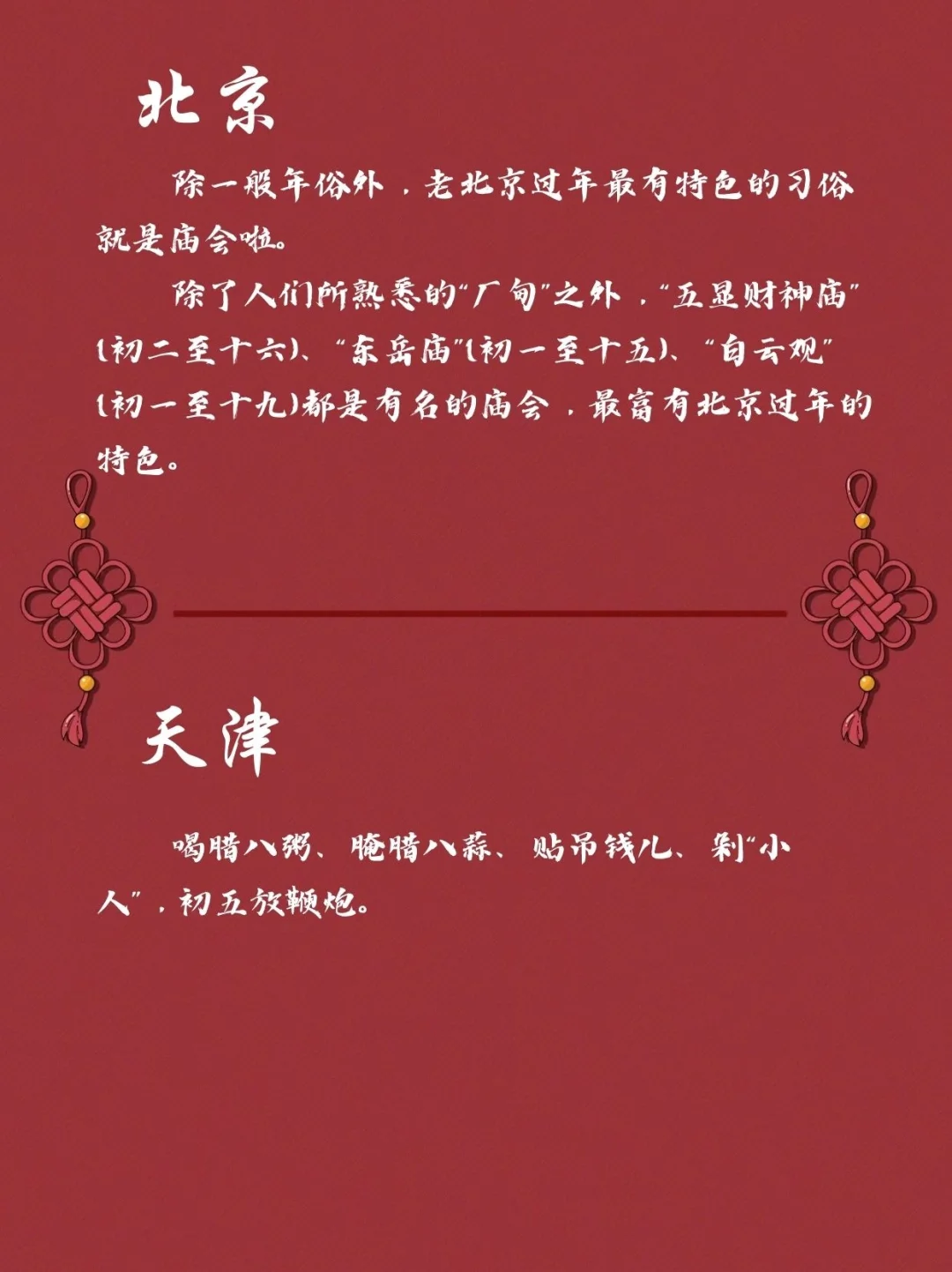 春节各地民俗合集，快来认领吧！