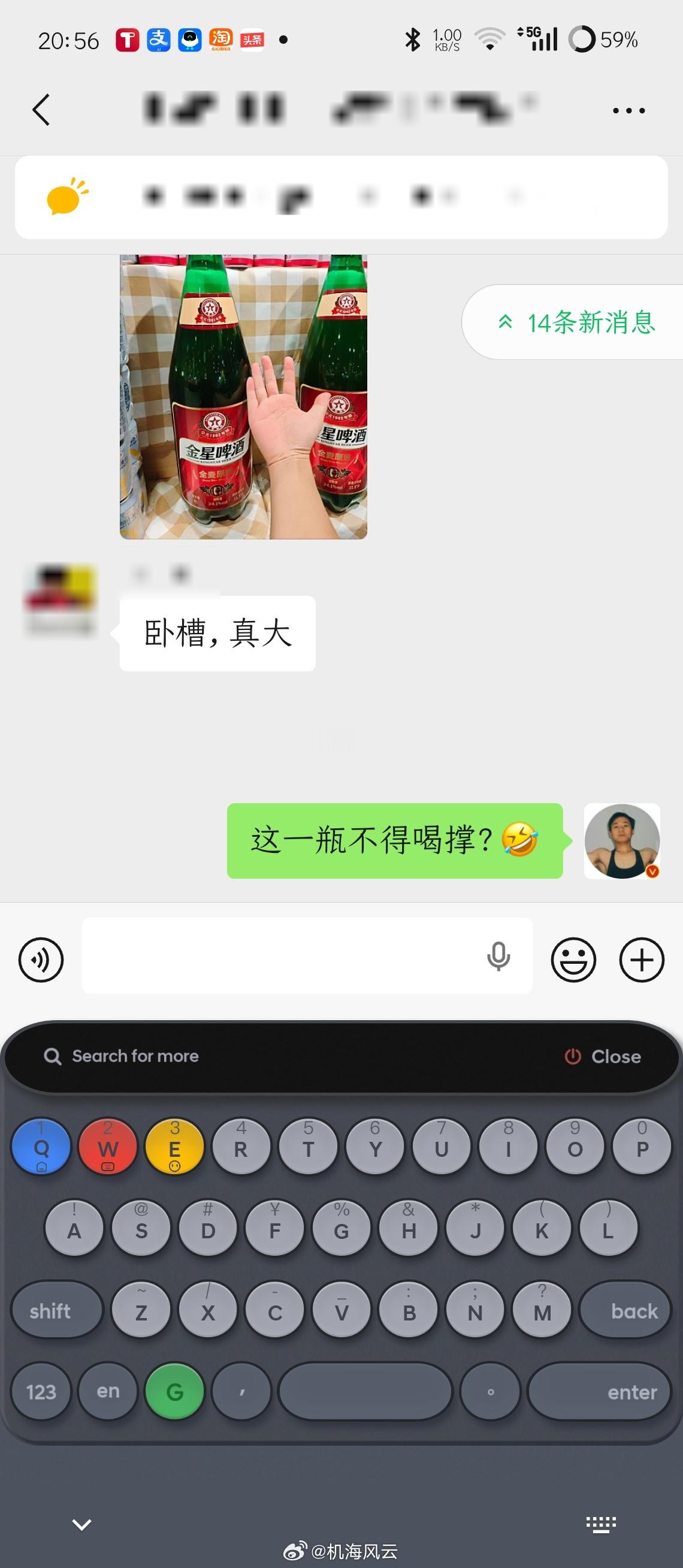 一瓶啤酒8L，好家伙！这估计得大胃王来挑战🤣 