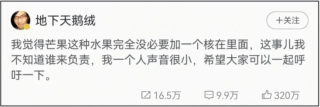 希望芒果同志接受批评[大笑][呲牙]