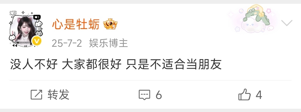 虽然但是 我心情一直： 