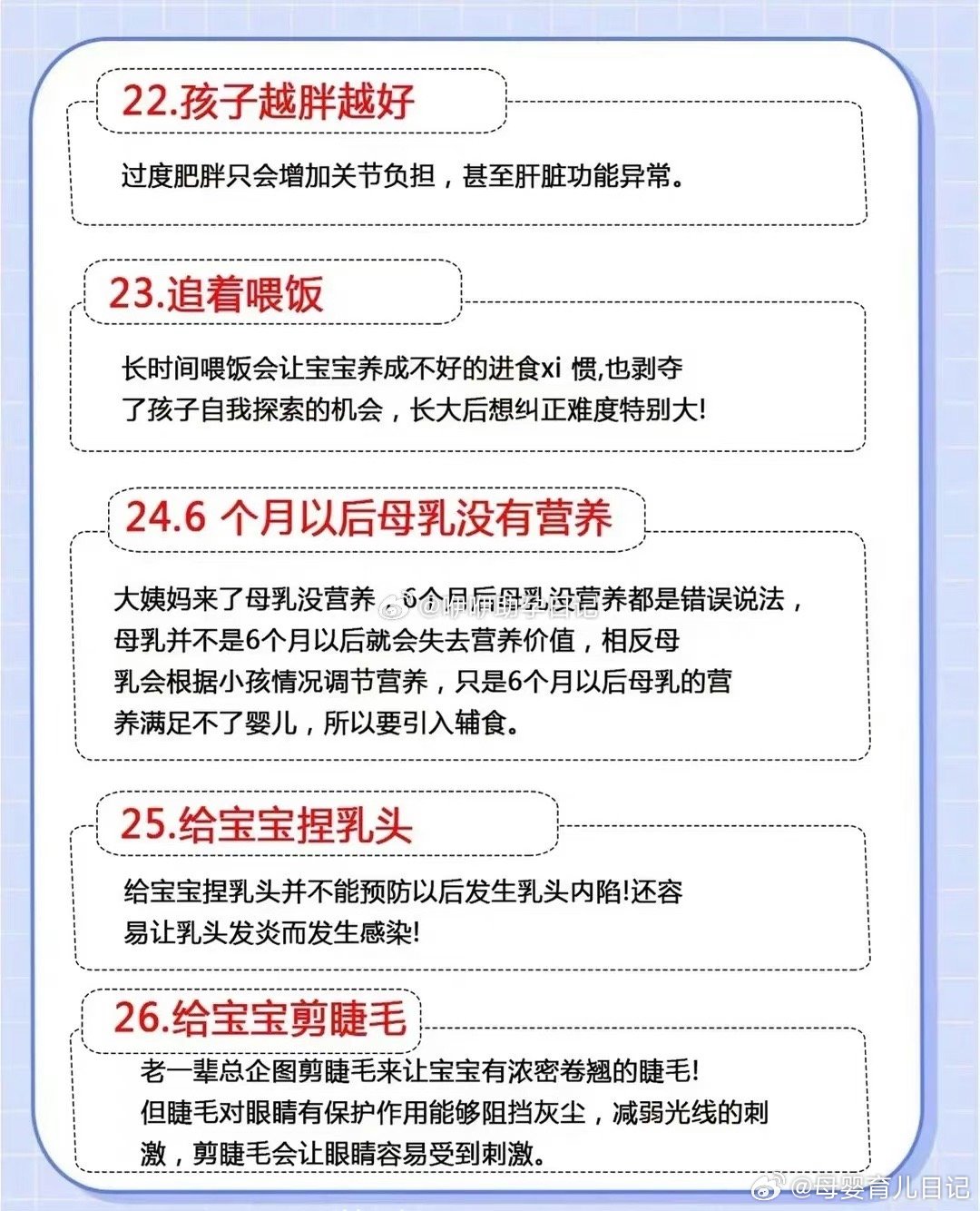 隔辈带娃误区 