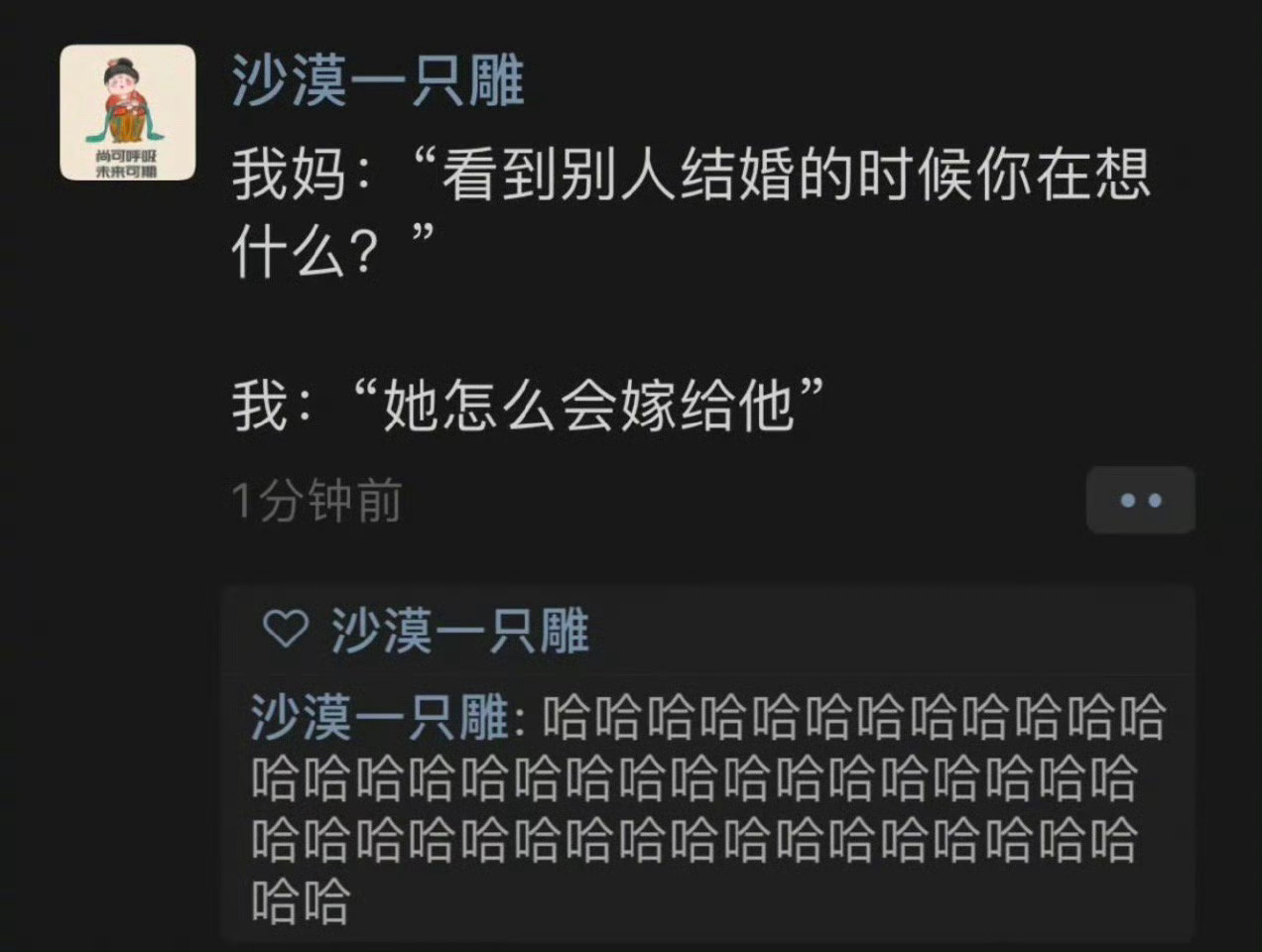 我妈问我看到别人结婚你在想什么 