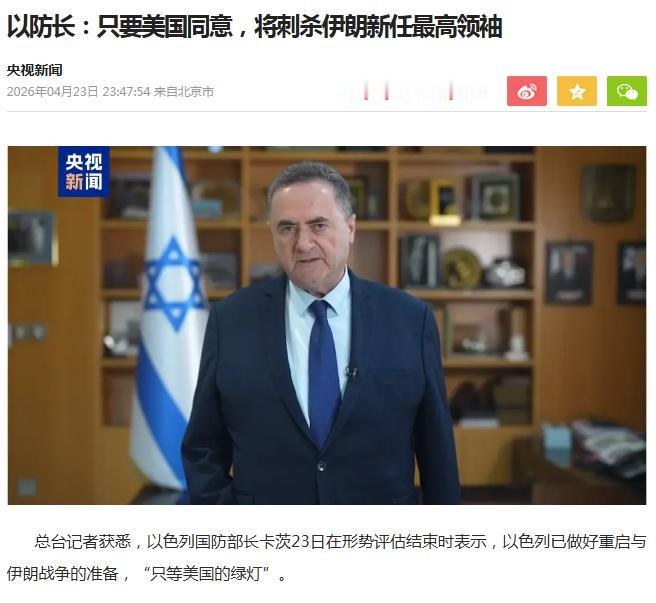 赤裸裸的邪恶反人类！以防长说只要美国同意将刺杀伊朗新任最高领袖
