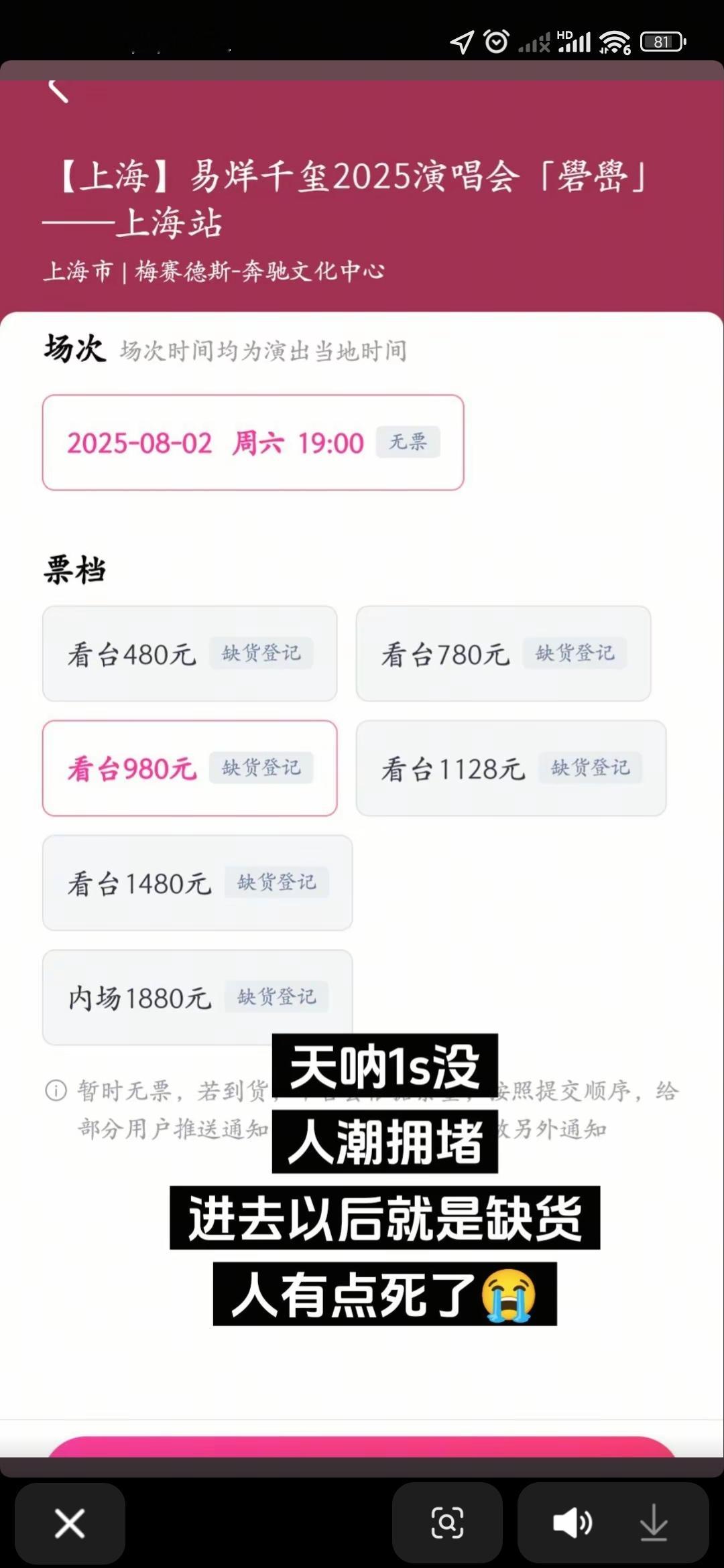 易烊千玺演唱会2025 年最难抢的演唱会之一——上海易烊千玺演唱会今日开票。大麦
