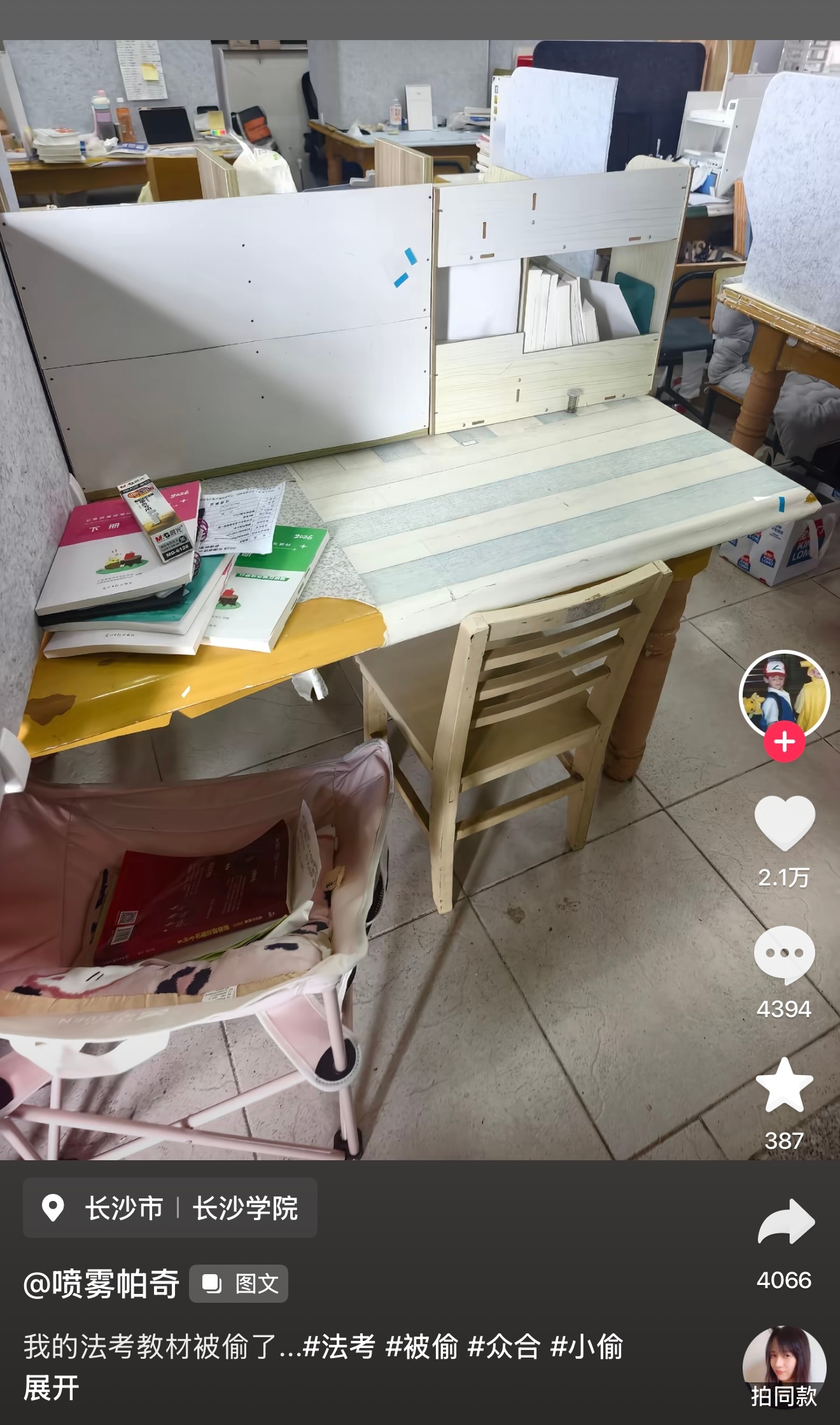 小偷：不学就拿来吧cr.喷雾帕奇 