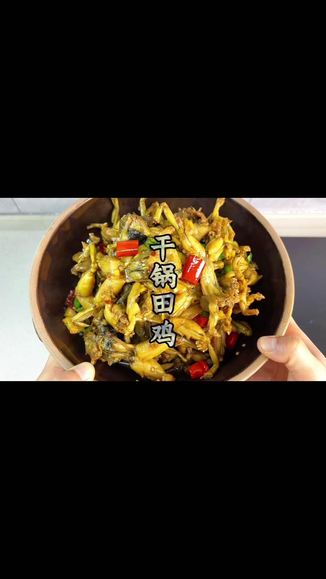 1️⃣田鸡处理：7成油温下入田鸡，姜蒜干辣椒豆瓣酱，适量清水，下入田鸡。

2️