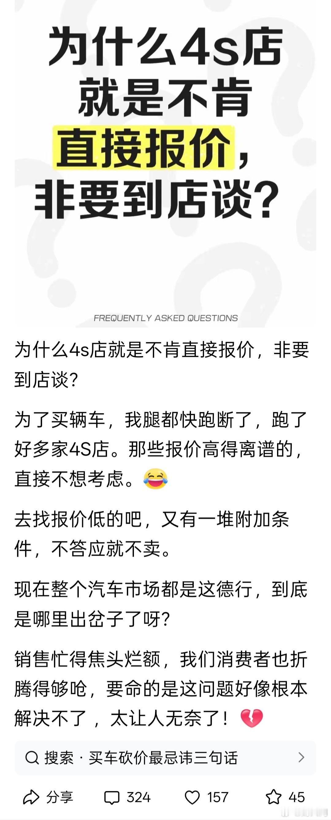 早晚有一天，卖车线下店被厂家线上直营店大规模取代，就像服装店电器店被网店抢生意一