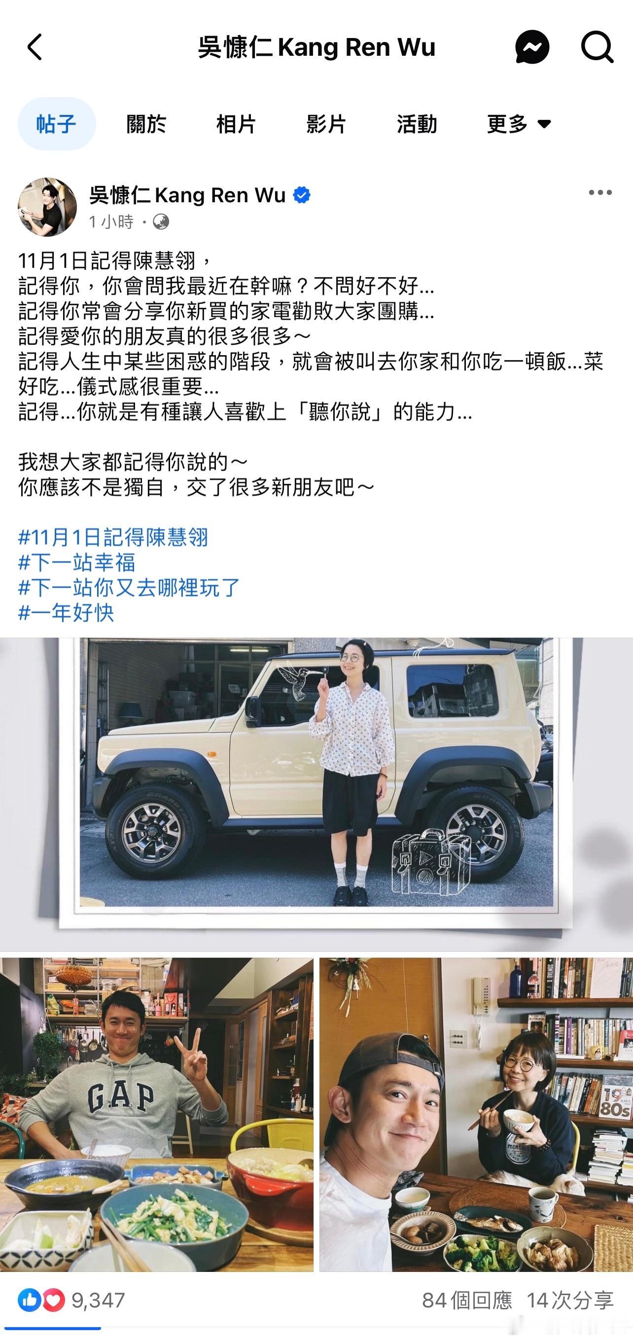 陈慧翎导演逝世一周年。「我们的朋友陈慧翎，11月1日，独自旅程一周年。」😢 ​