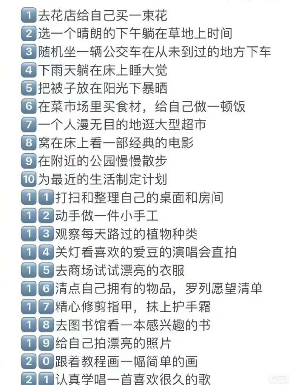 你有没有自己特有的“低成本的快乐”？ ​​​