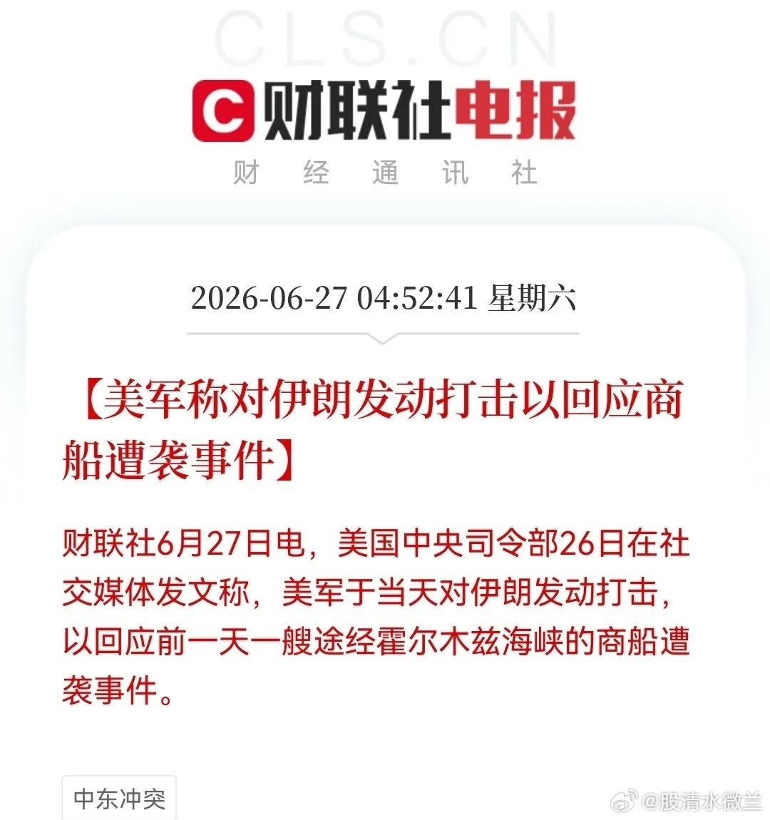 突发消息！刚签就完又翻脸了么，美军动手，伊朗硬杠，麻烦了，这下真麻烦了，恐怕下周